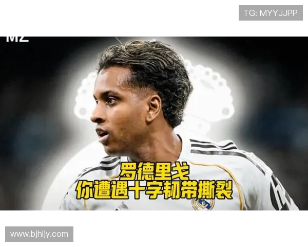 巴西足协送上祝福希望罗德里戈早日康复重返赛场错过世界杯令人遗憾