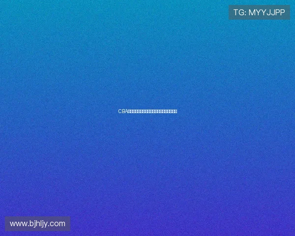 CBA球队战术体系调整对联赛格局的深层影响分析